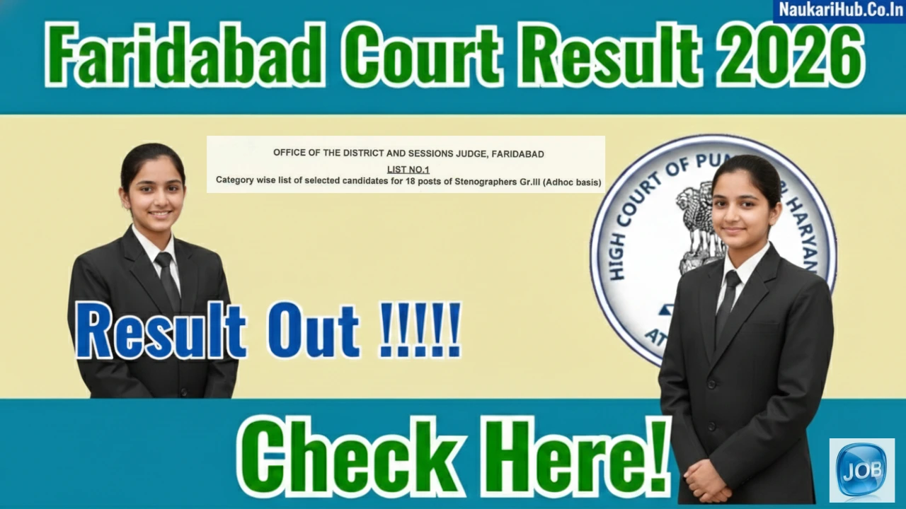 Faridabad Court Stenographer Recruitment 2025 – Final Result Released