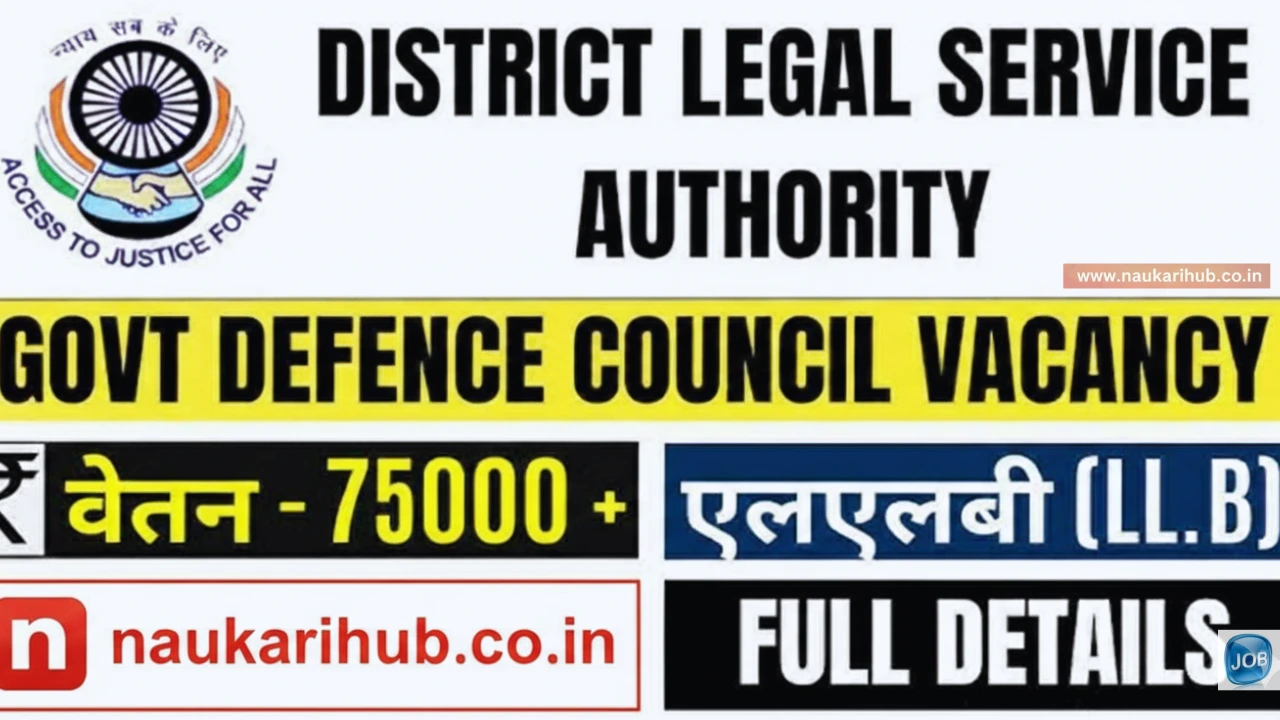 Rajasthan District Legal Services Authority Recruitment 2026