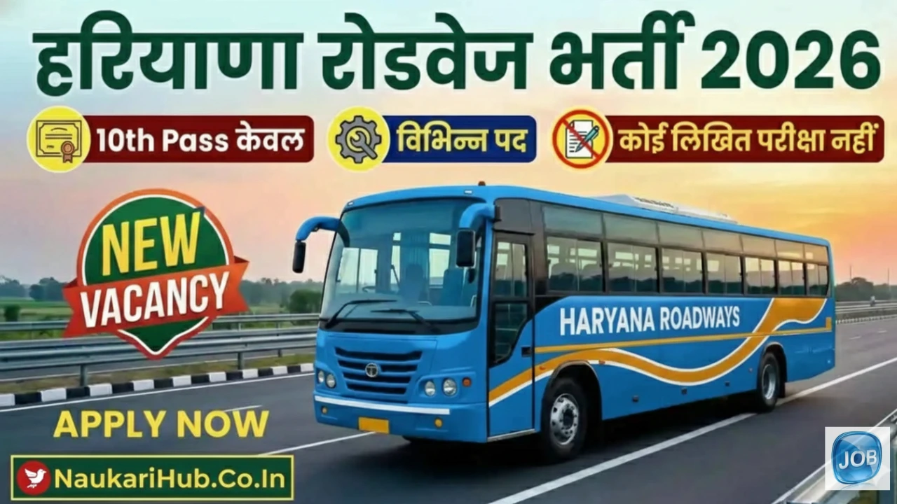 Rohtak Roadways Apprentice Recruitment 2026